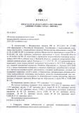 Об итогах муниципального этапа  всероссийской олимпиады школьников  2013-2014 учебного года